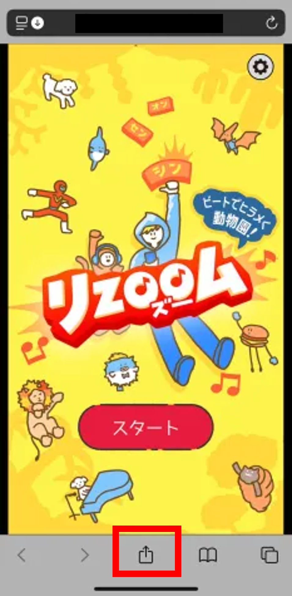 iOS PWA追加手順1